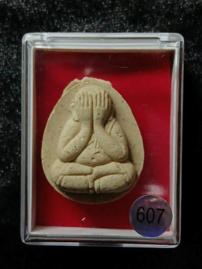 หลวงปู่บุญ วัดทุ่งเหียง