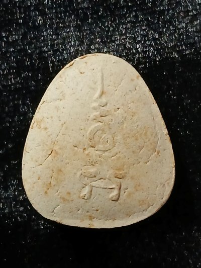 ไม่ทราบที่