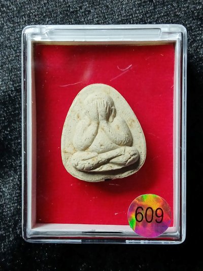 ไม่ทราบที่