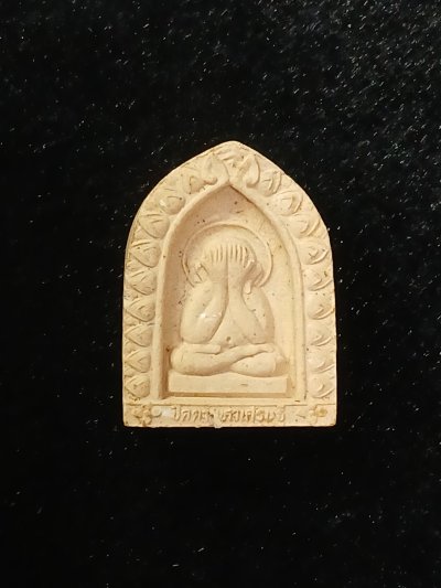 วัดเฉลิมพระเกียรติ์