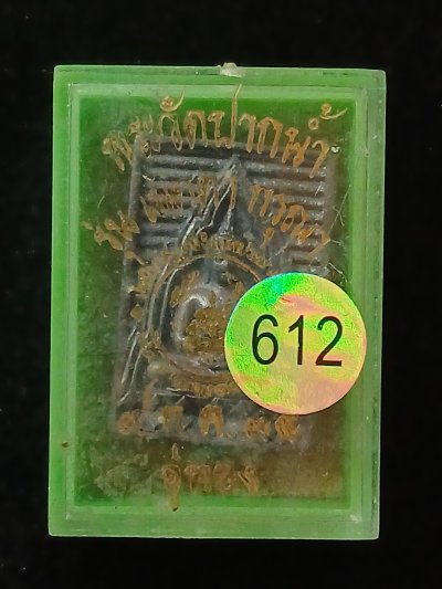 วัดปากน้ำ