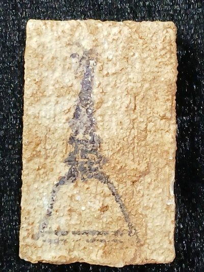 สมเด็จโตฯ