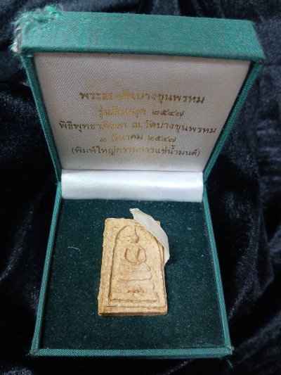 สมเด็จโตฯ