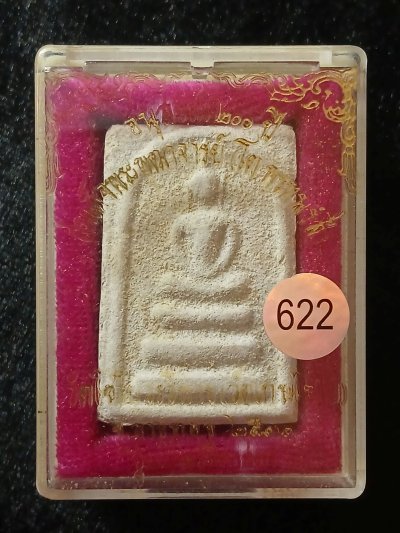 สมเด็จโตฯ