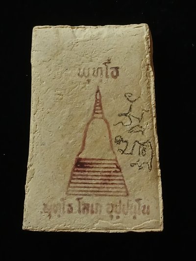 สมเด็จโตฯ