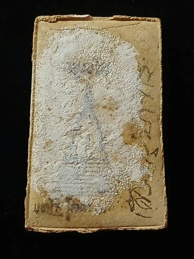 สมเด็จโตฯ