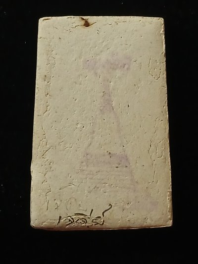 สมเด็จโตฯ