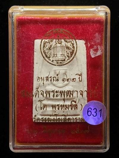 วัดระฆัง