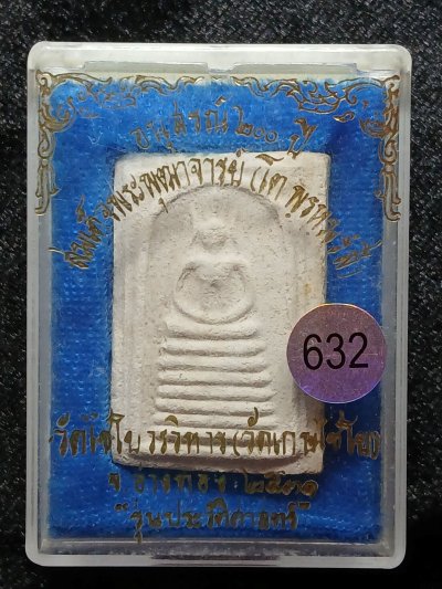 สมเด็จโตฯ