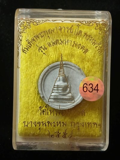 บางขุนพรหม