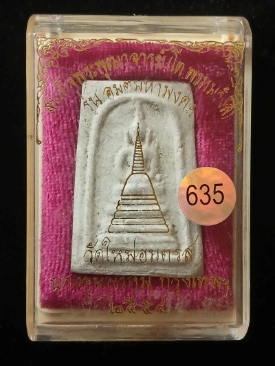 บางขุนพรหม