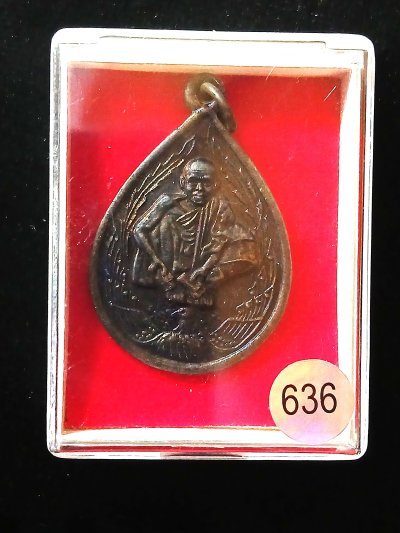 หลวงพ่อคูณ