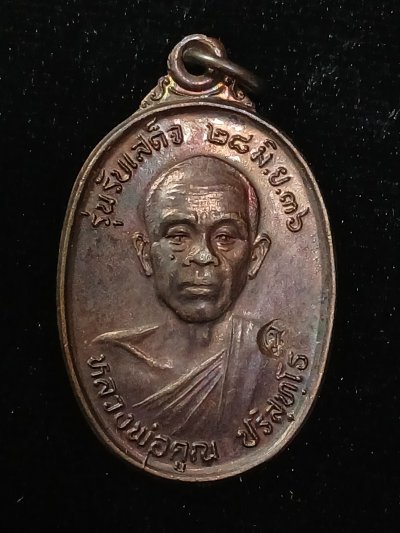 หลวงพ่อคูณ