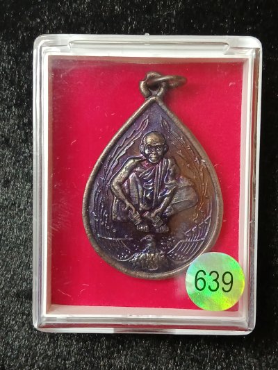 หลวงพ่อคูณ