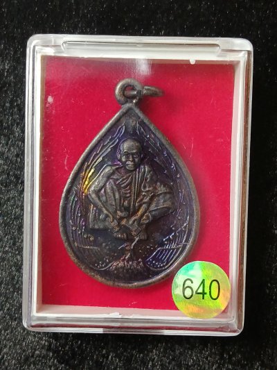 หลวงพ่อคูณ