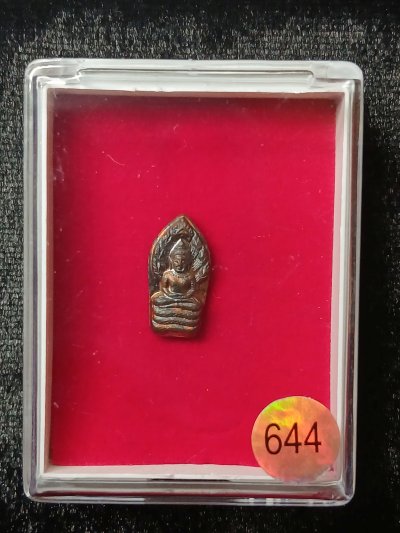 หลวงพ่อเปิ่น