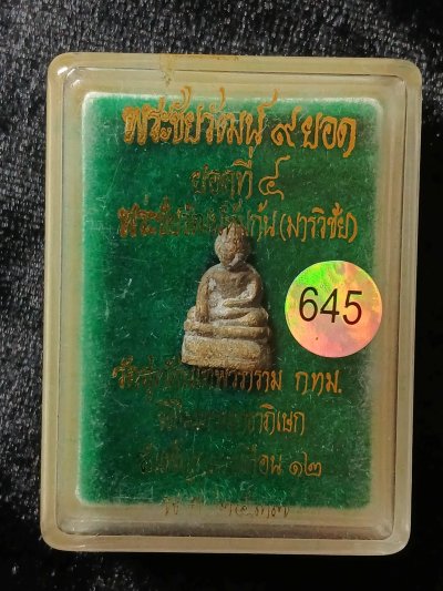 วัดสุทัศ