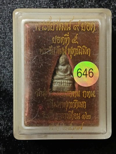 วัดสุทัศ