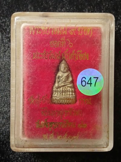 วัดสุทัศ