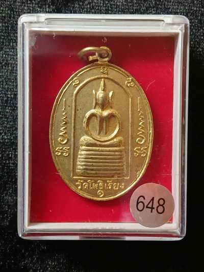 วัดโพธิ์เรียง