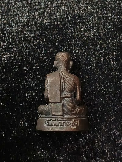 หลวงปู่เอี่ยม