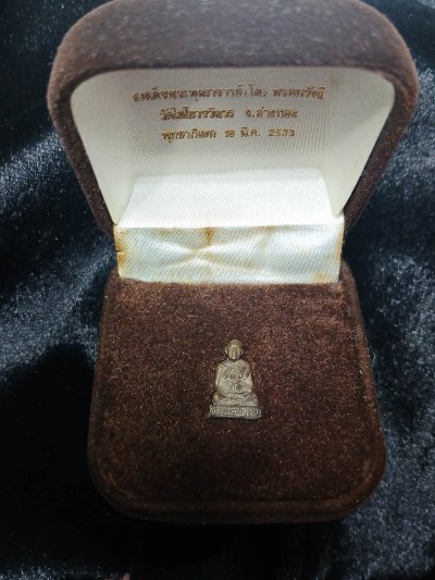 สมเด็จโตฯ