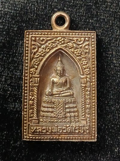 วัดไร่ขิง