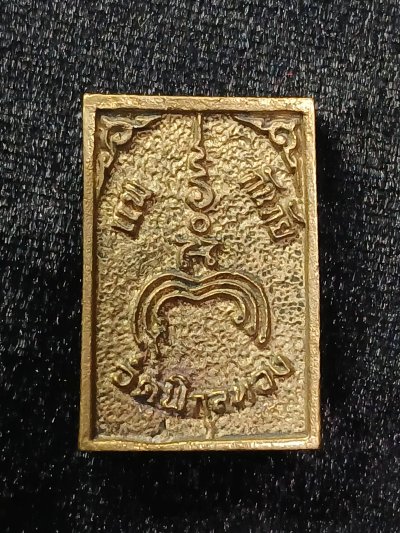 หลวงพ่อแพ