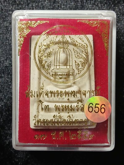 วัดระฆัง