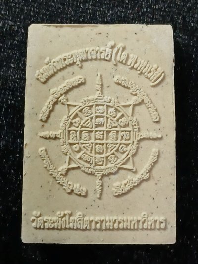 วัดระฆัง