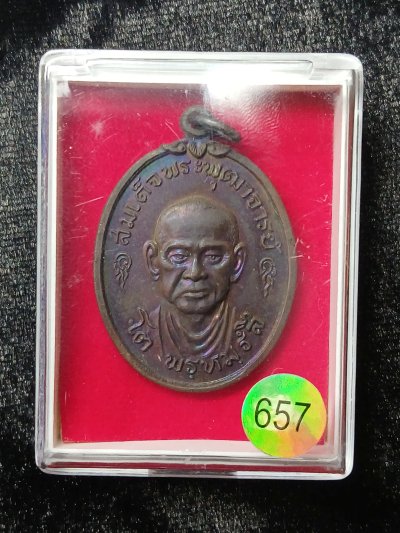 สมเด็จโตฯ