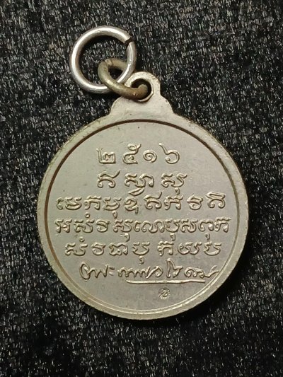 พระเทพวโรดม