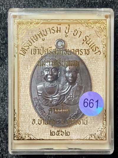 คำชะโนด