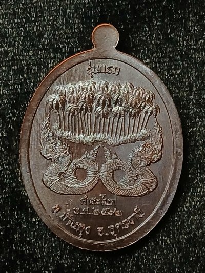 คำชะโนด