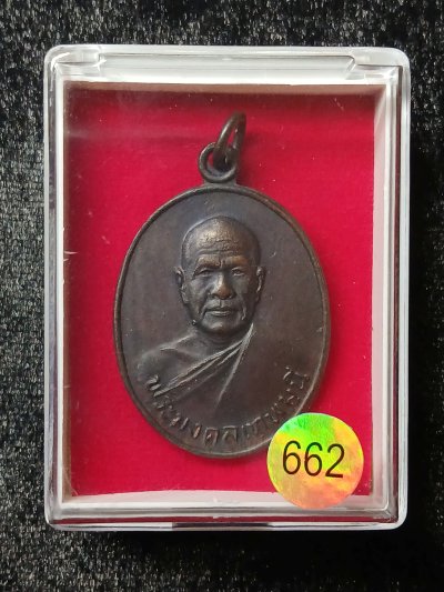 หลวงพ่อสด