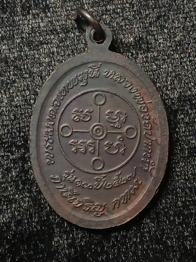 หลวงพ่อสด