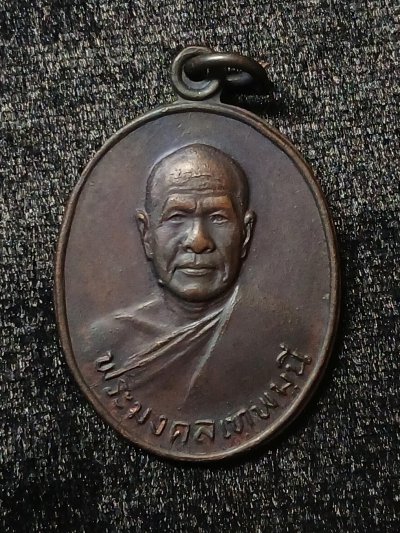 หลวงพ่อสด