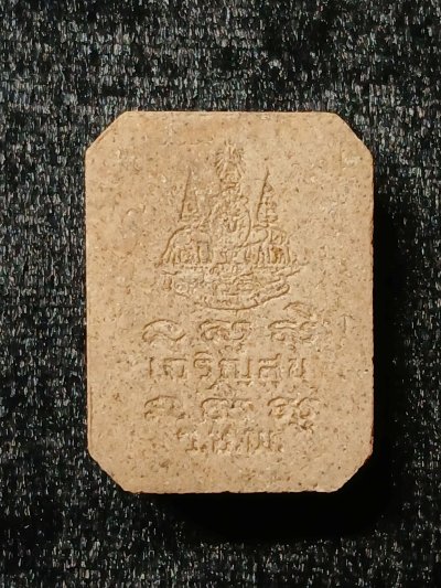 หลวงพ่อปาน