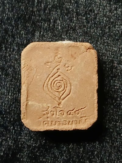 หลวงพ่อปาน