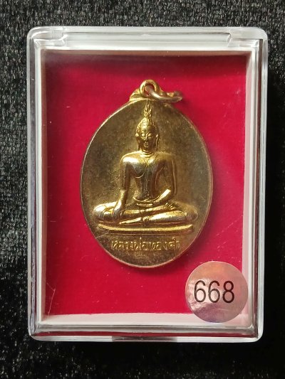 วัดไตรมิตร