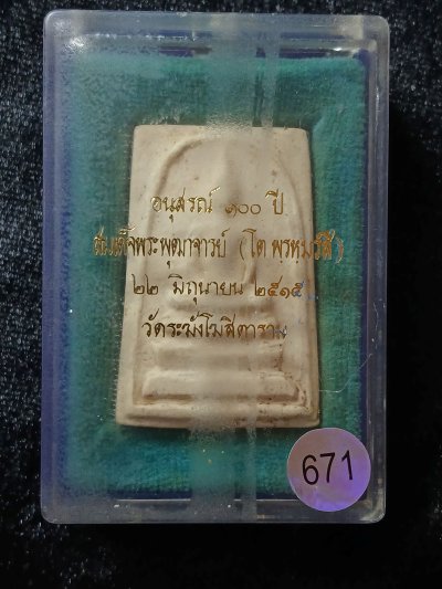 วัดระฆัง