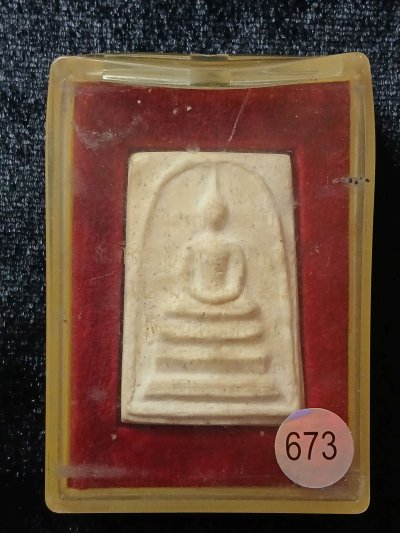 วัดระฆัง