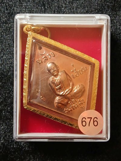 หลวงปู่เอี่ยม