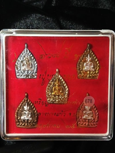 หลวงปู่บุญ