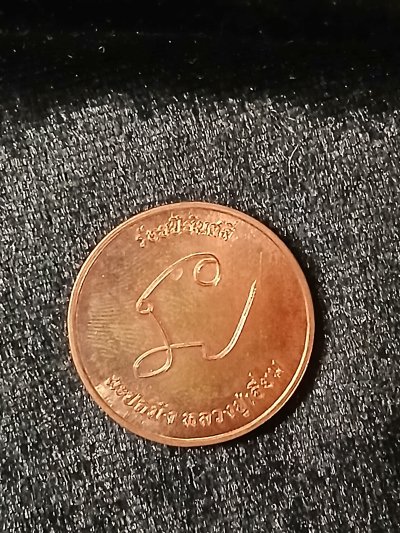 หลวงปู่เอี่ยม