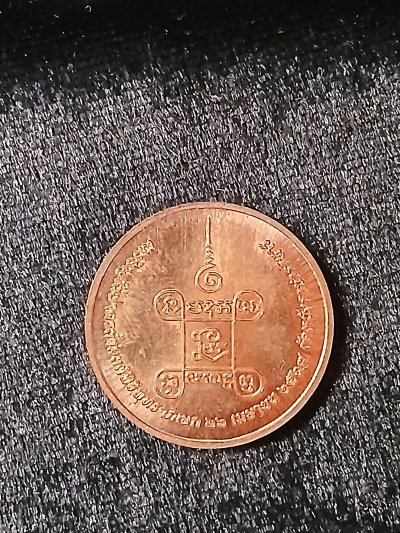 หลวงปู่เอี่ยม