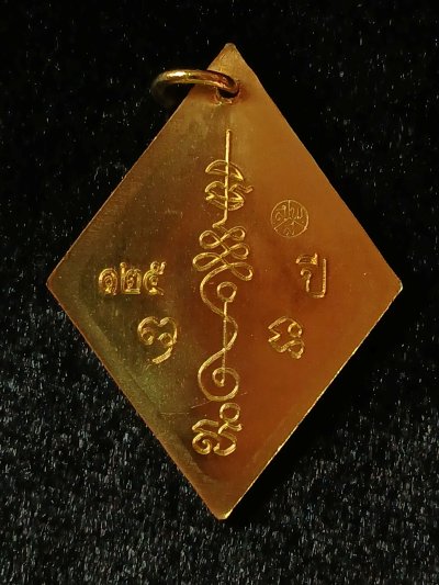 หลวงปู่เอี่ยม วัดสะพานสูง