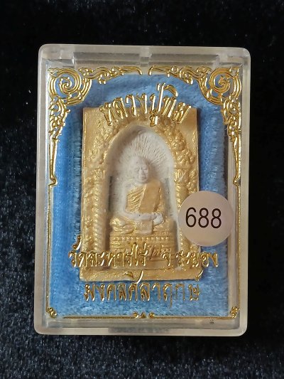 หลวงปู่ทิม