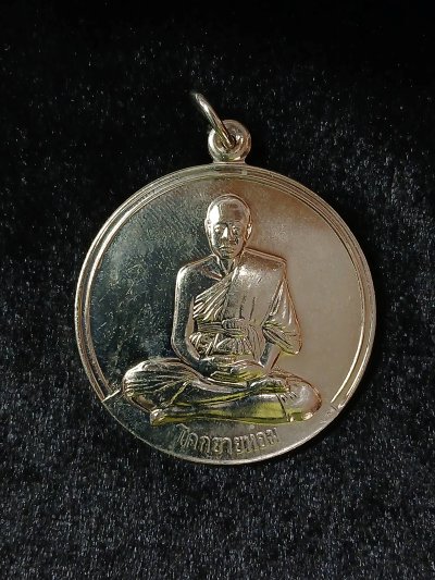 หลวงพ่อเงิน วัดดอนยายหอม