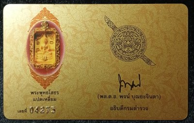 หลวงพ่อโสธร